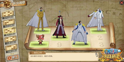 航海王燃烧意志魅族版