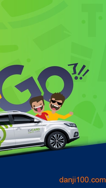 evcard手机app