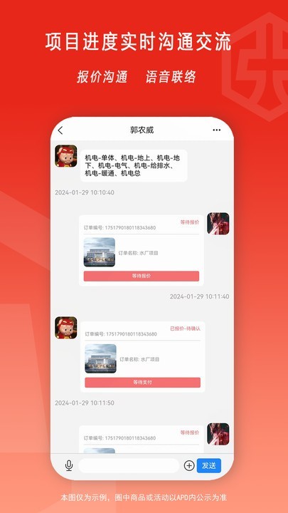 弘建通 v4.2.8 安卓版