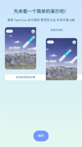 PeakVisor