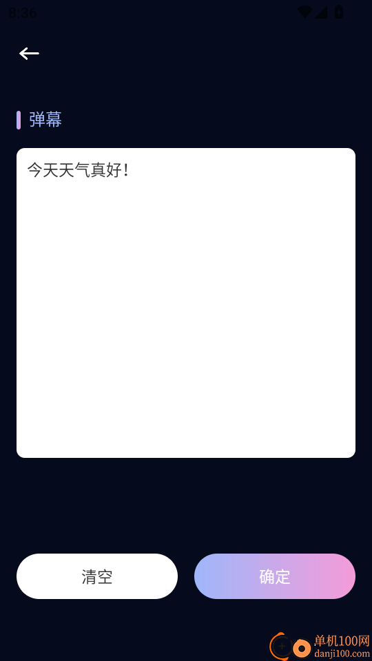 春雨直播助手官网版