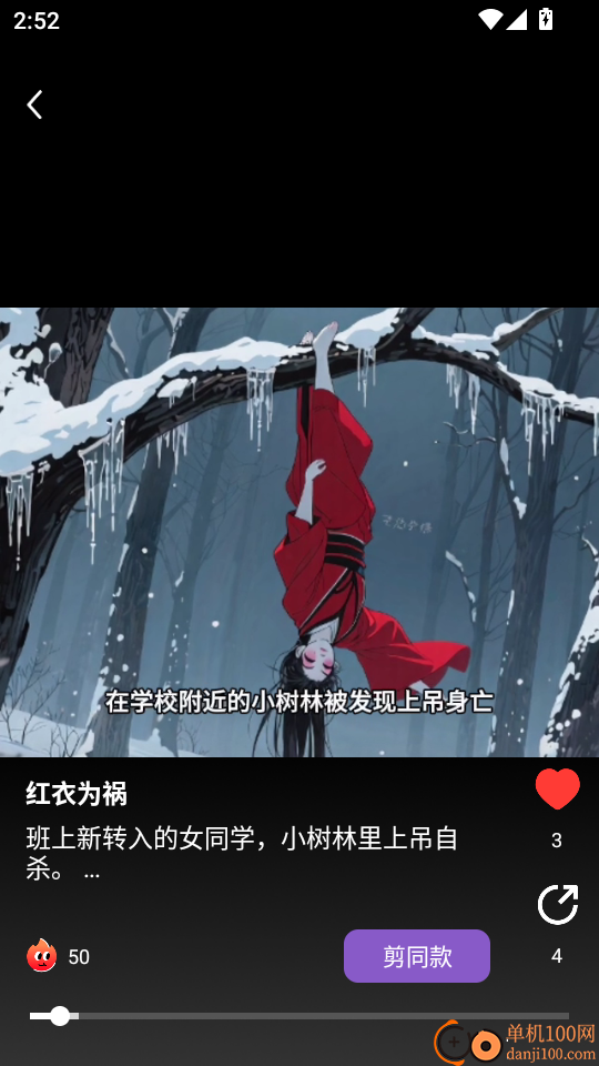 AI小说推文助手免费版