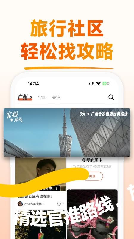 问旅app最新版