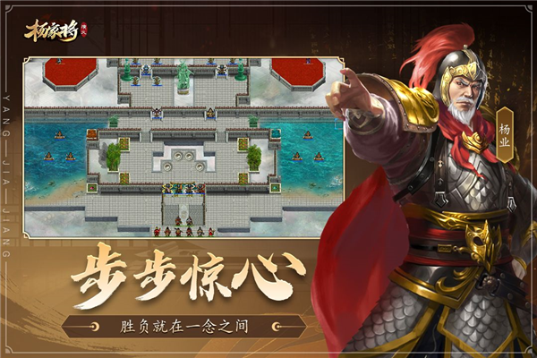 杨家将演义免费版 手机版v100.20.0