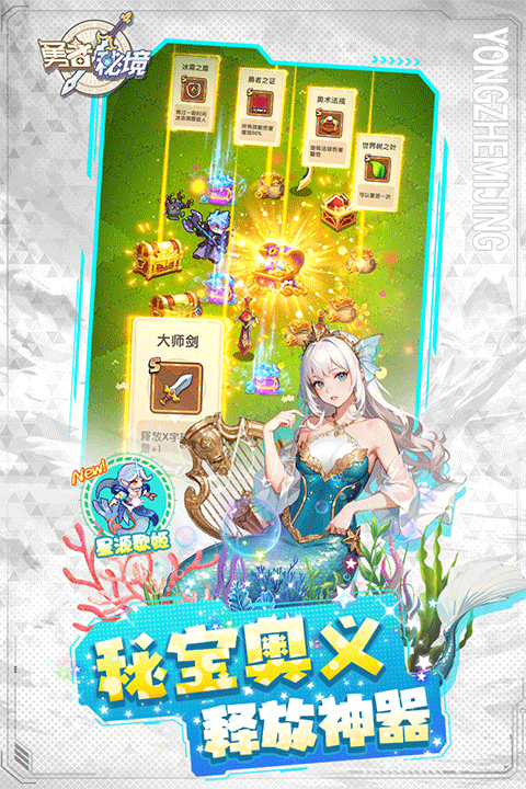 勇者秘境内购版 官方版v1.0.5