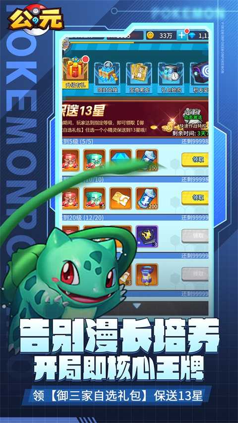 公元(宝可梦0.1折)