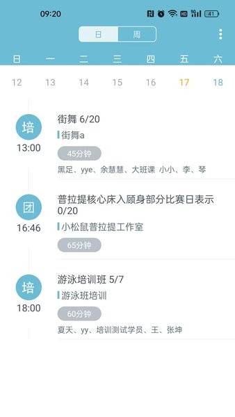 菠菜助手官方app