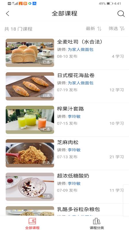 一起下厨 v3.74.0 安卓版