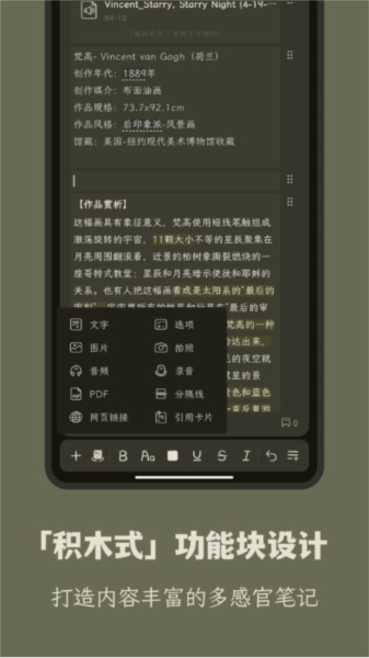 刻记APP v1.2.31 安卓版