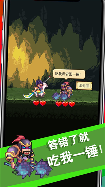 三国成语大战手游 安卓版v1.0.0