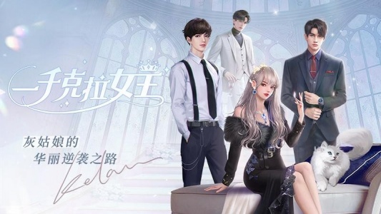 一千克拉女王小米渠道版