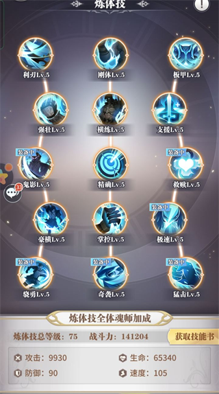 斗罗大陆武魂觉醒九游版