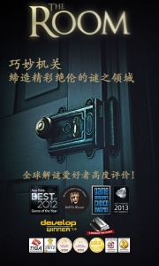 未上锁的房间1中文版