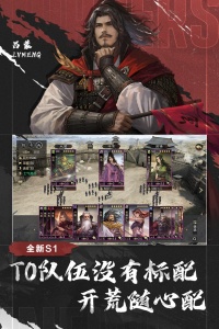 率土之滨应用宝版