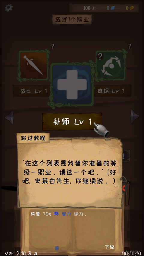 使命法则永恒地牢最新版 手机版v2.41.0