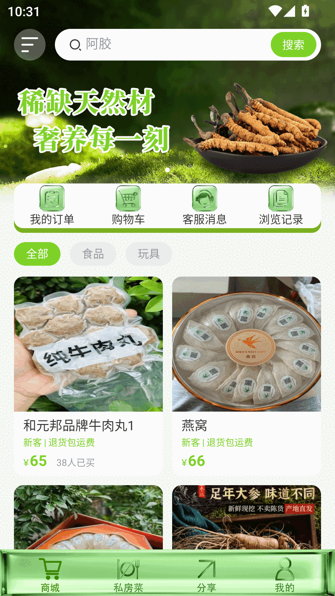 和元邦 v1.4.2 安卓版