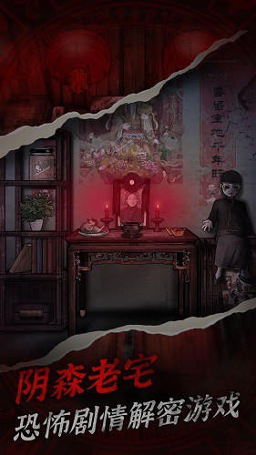冥宅谜案2026 中文版v1.0.1