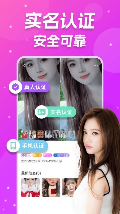 同城伴聊最新版