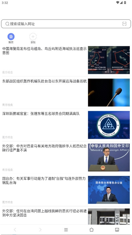 天马浏览器极速版宣传图