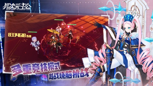 异次元主公官方版