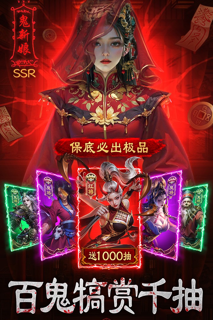 摸金校尉之伏魔殿手游 安卓版v1.0.5