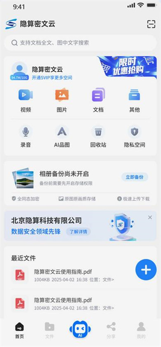 使用教程配图1