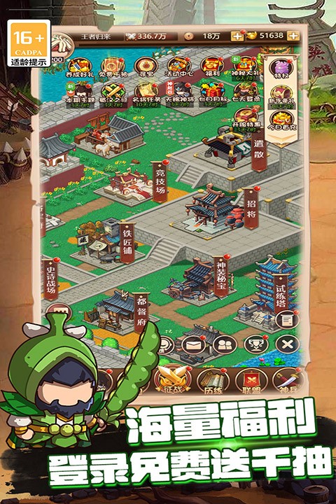 乱弹三国志谋略版 最新版v1.0.0