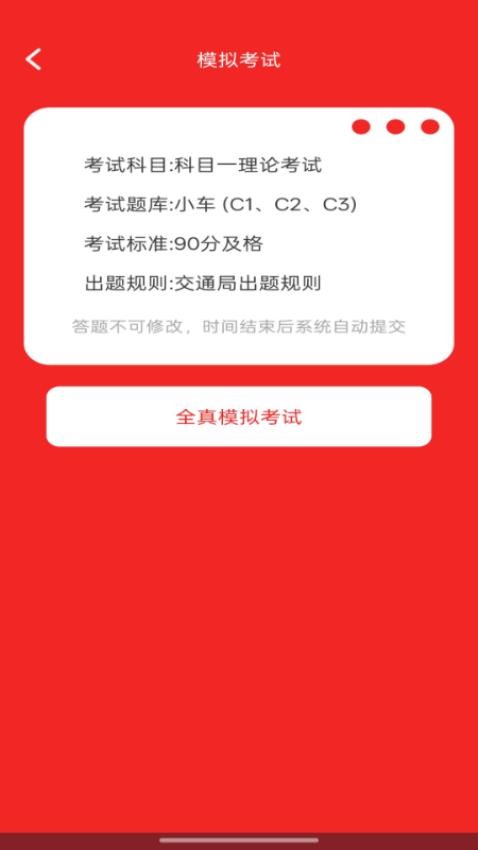 好运驾到免费版