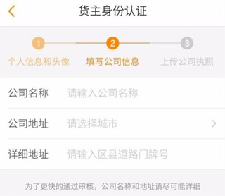 运满满司机找货app