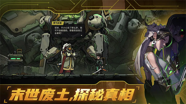 绝地鸭卫中文版 手机版v1.0.0