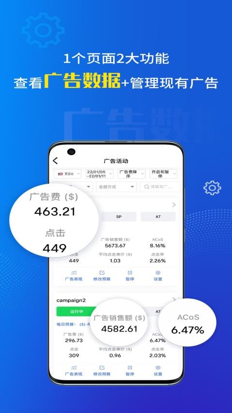 点金tool4seller数据通