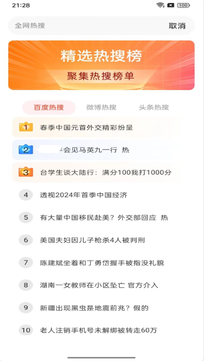 ES极速浏览器app