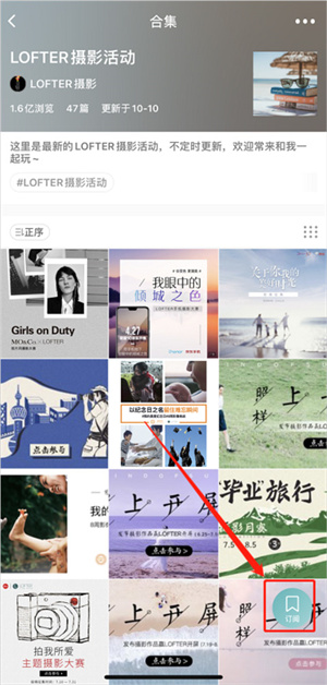 订阅合集操作步骤配图1