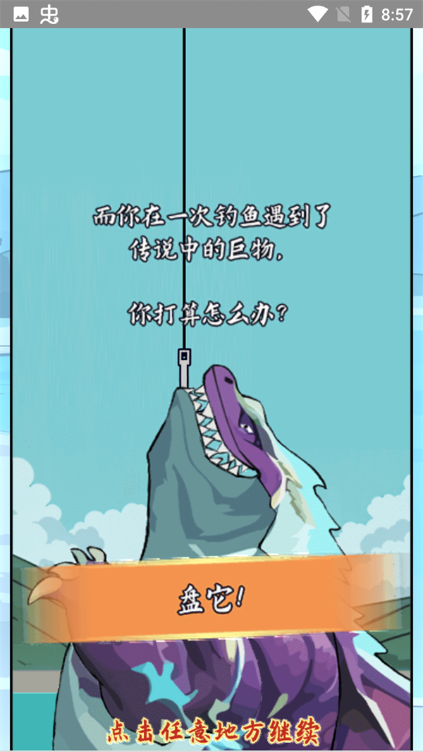 小鱼人战争免广告版 安卓版v1.1.34