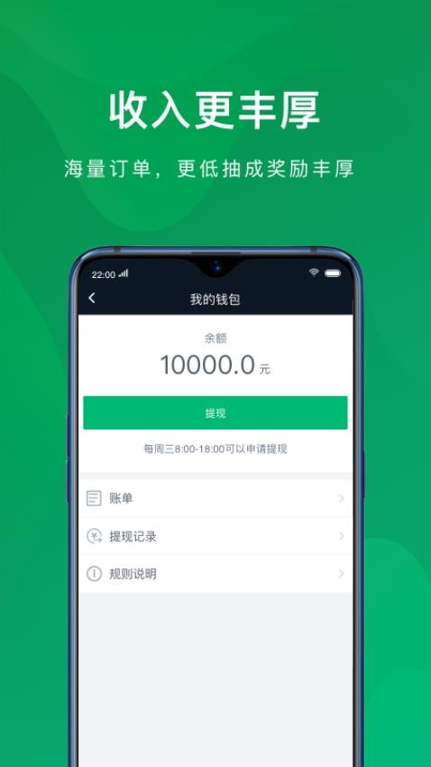 蔚蓝滴仕司机端官网版
