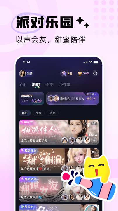 耳旁语音最新版本