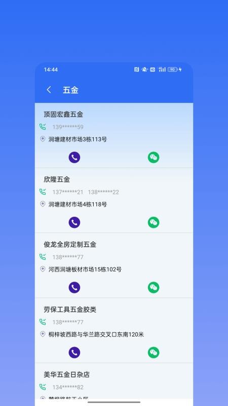 群发微助手官网版