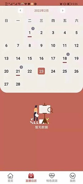 北京数字文化馆官方版