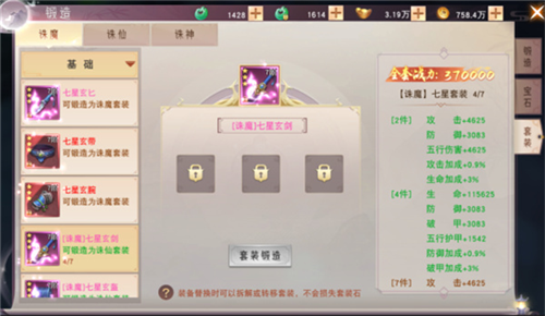 琴剑封魔录手游