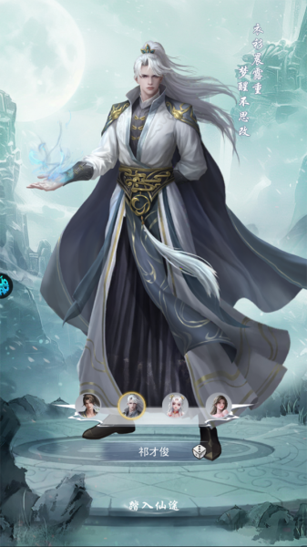 辰东群侠传手游