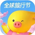 飞猪旅行手机客户端 v9.10.42.104 安卓最新版