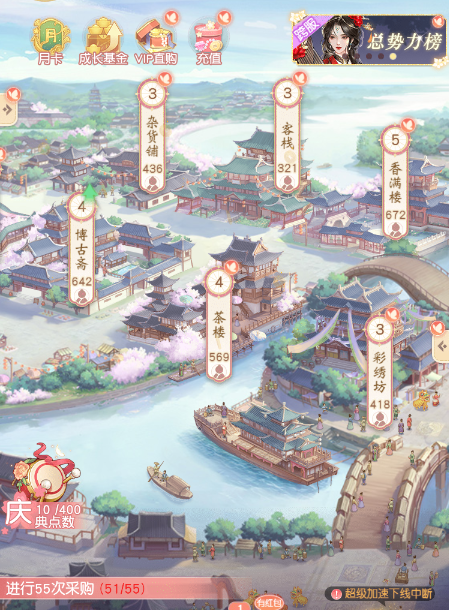 商铺玩法介绍截图1