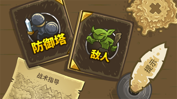 王国保卫战CT版 安卓版v2.0