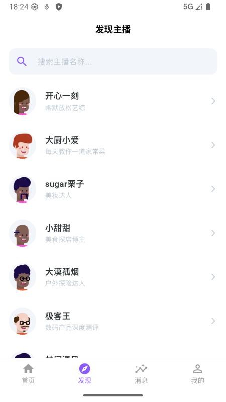 粉时app官网版