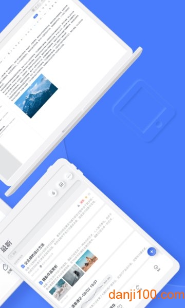 有道云笔记客户端