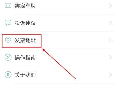怎么开发票配图1