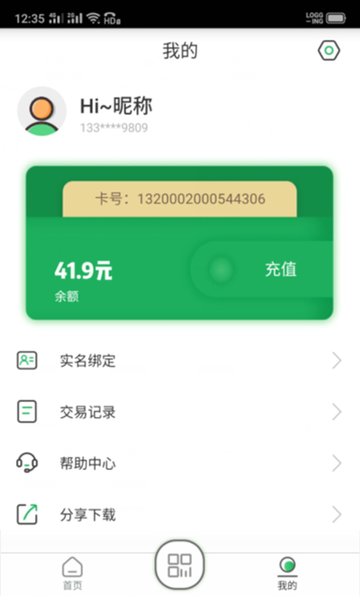 长春码码通新版2025