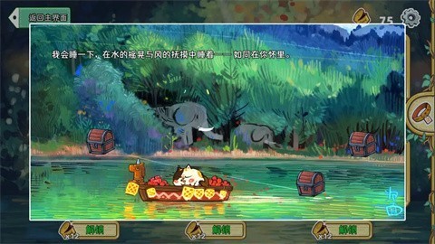 迷途猫的灵魂碎片手游 官方版v2.1.0