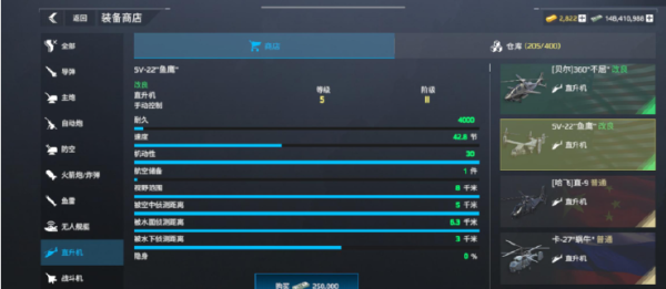 现代战舰腾讯版