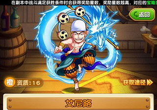 航海王强者之路应用宝版